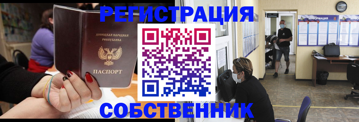 найти адрес прописки в Новосибирске