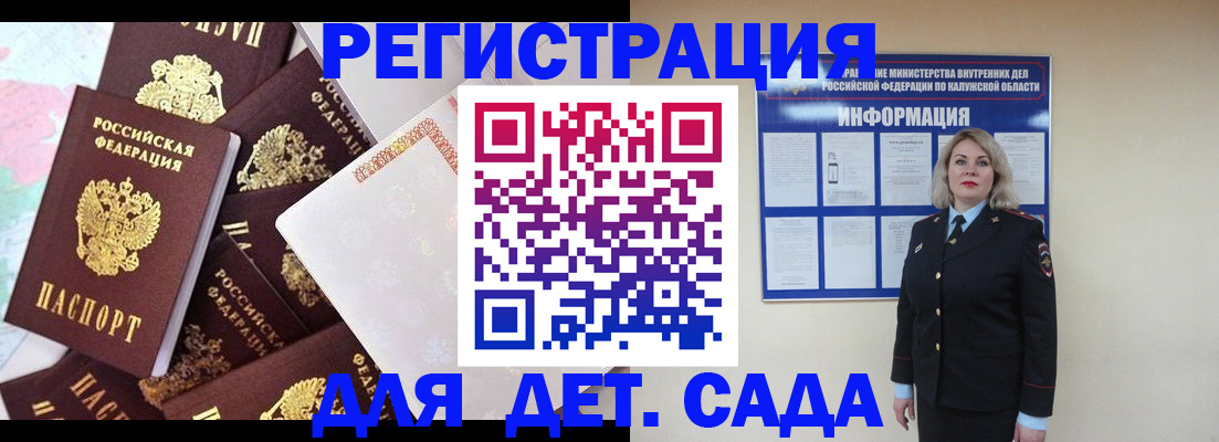 прописка для военкомата в Новосибирске