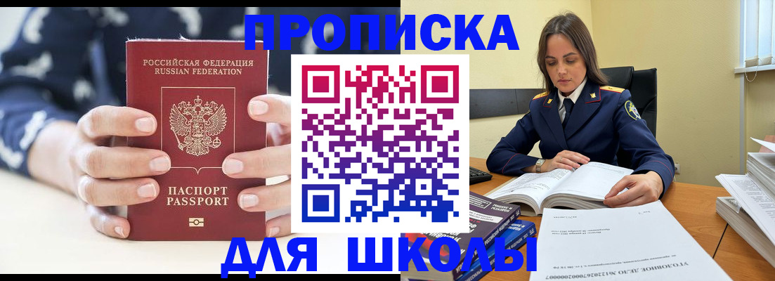 регистрация для дет. сада в Новосибирске