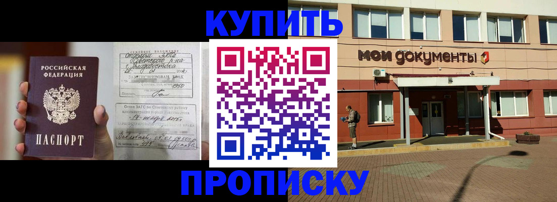 временная регистрация для школы в Новосибирске