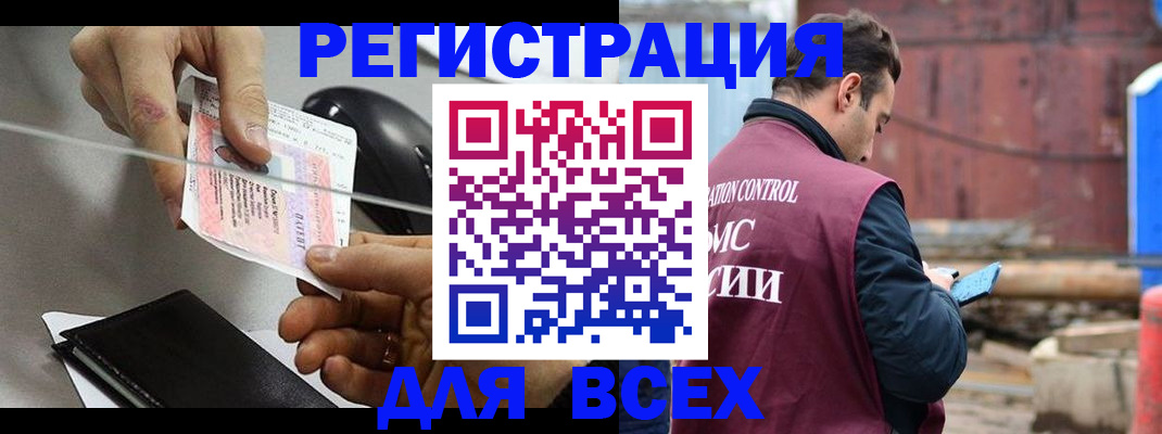 временная регистрация госуслуги в Новосибирске