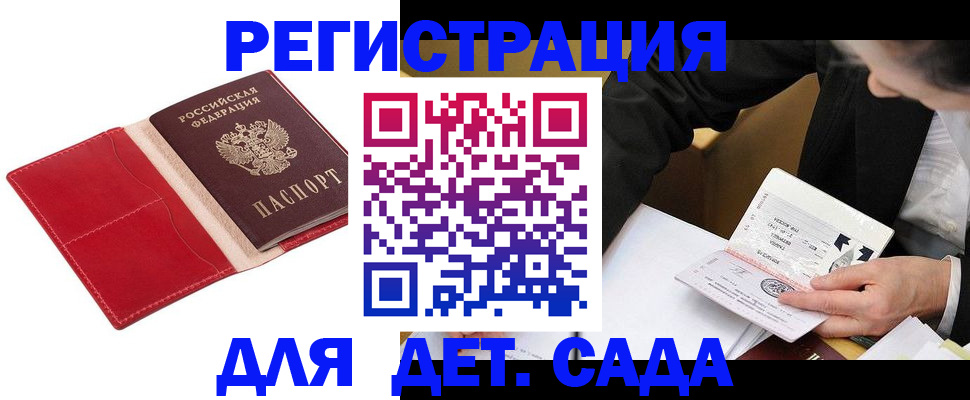 найти адрес прописки в Новосибирске