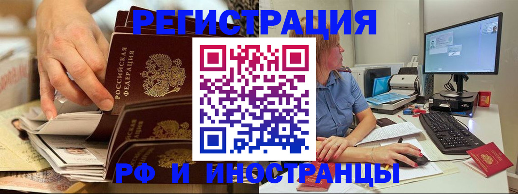 найти адрес прописки в Новосибирске